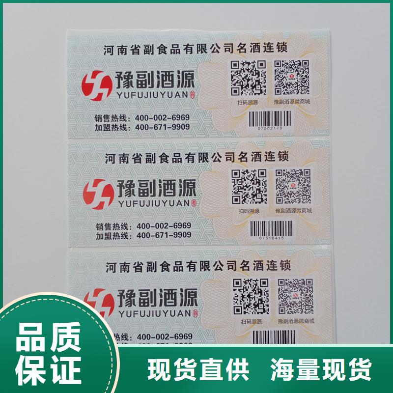 防伪标贴分类和特点