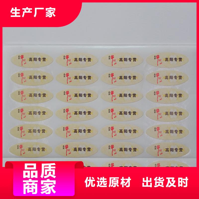 防伪标贴技术先进