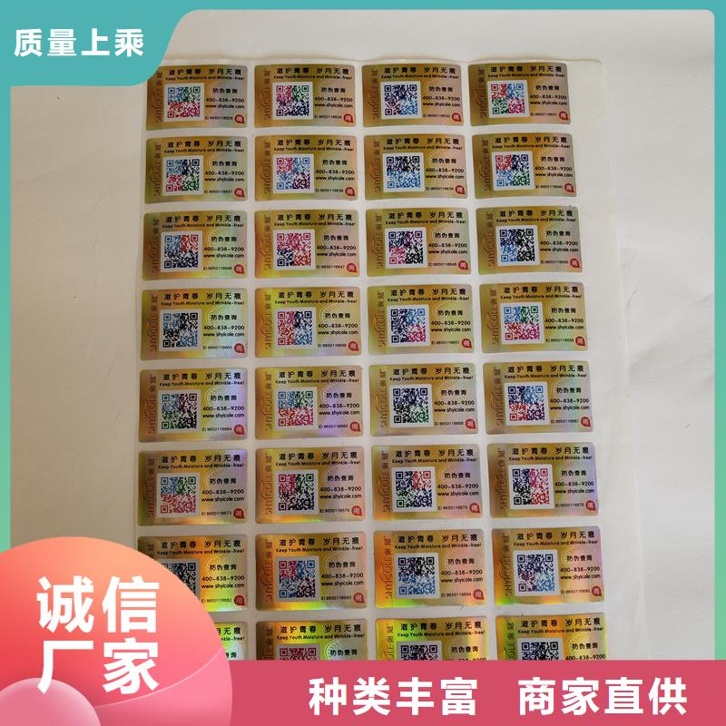 防伪贴纸质量可靠