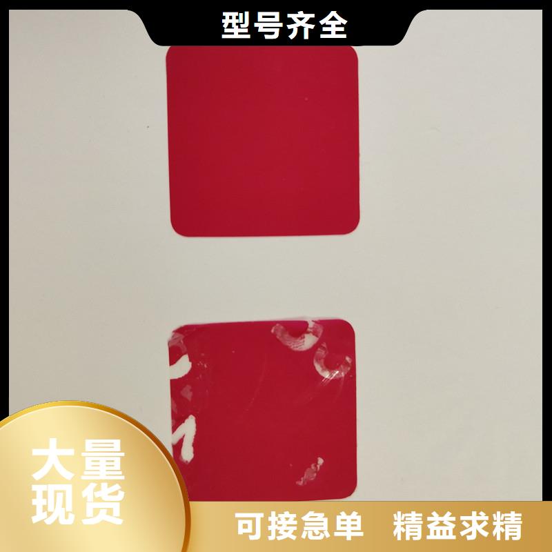  防伪贴纸价格地道