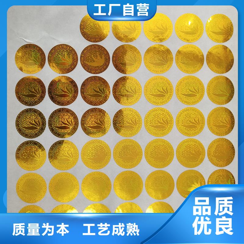 防伪贴纸订购