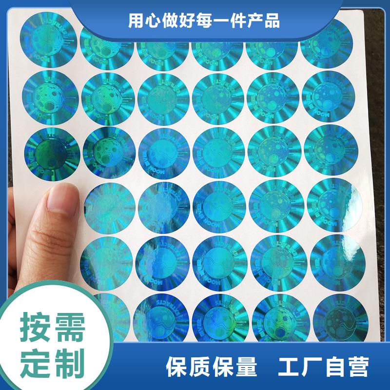 防伪贴纸用心细节