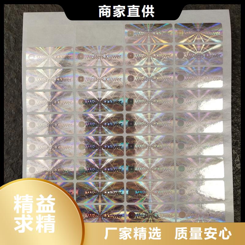 防伪贴纸超产品在细节