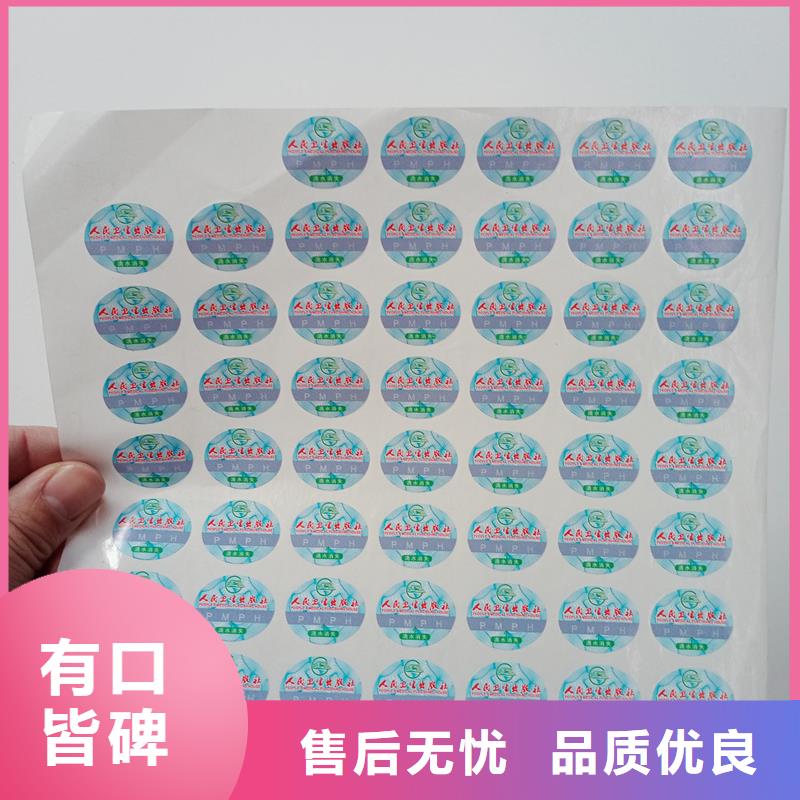 防伪贴纸订购