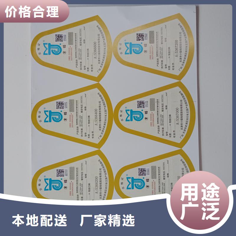 防伪贴纸订购