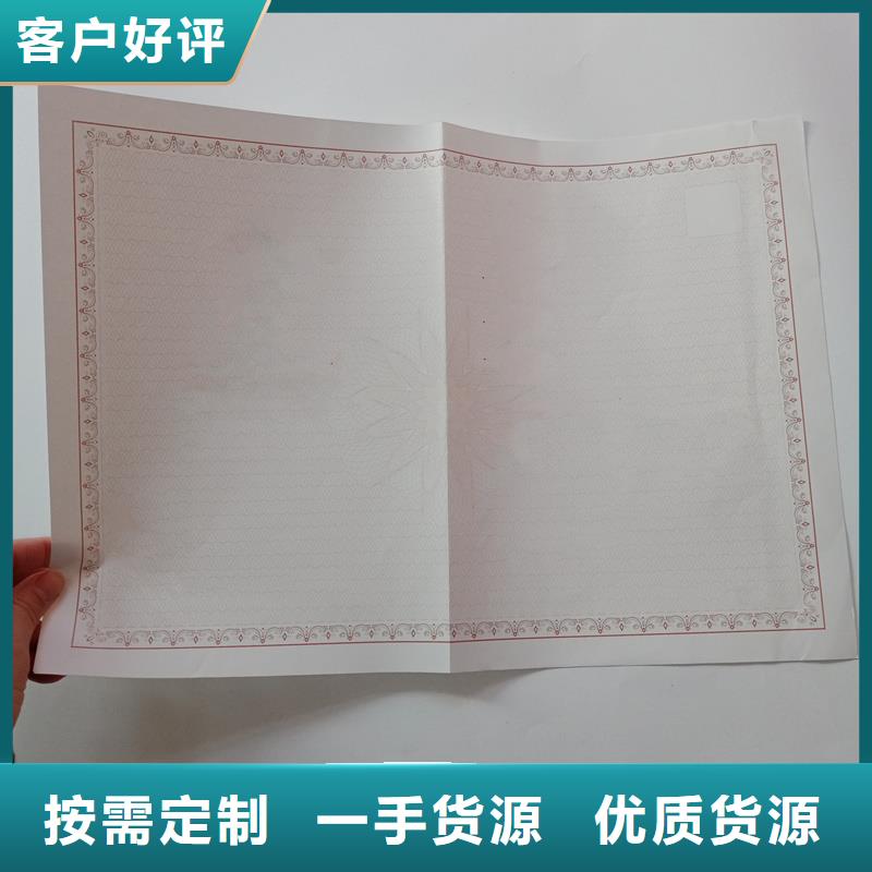 备案证明防伪封皮定做厂家源头厂家来图定制