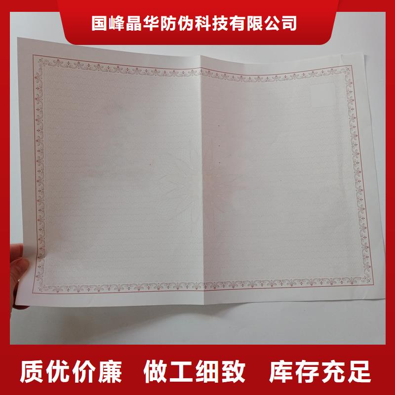 登记定做工厂防伪制作