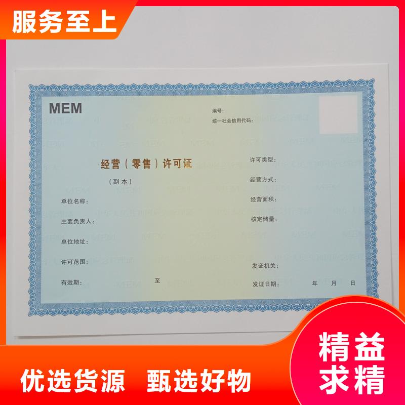 备案证明防伪封皮定做厂家源头厂家来图定制