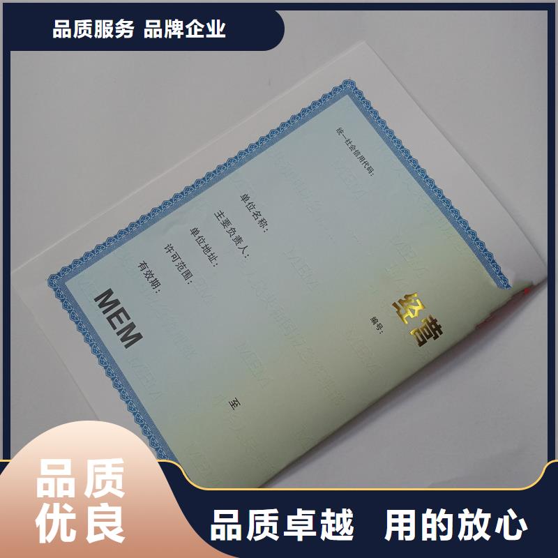 备案证明【防伪定做厂家】价格实惠
