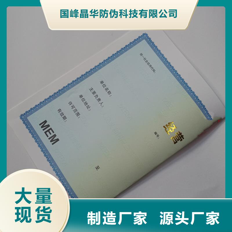 备案证明,【防伪印刷厂家】选择大厂家省事省心