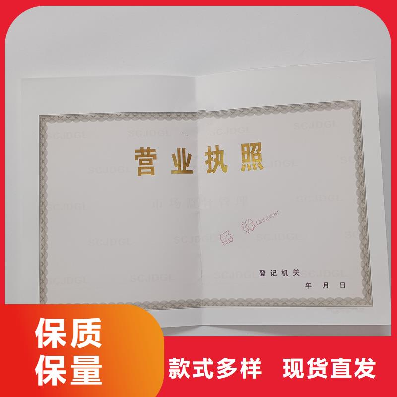 备案证明防伪生产现货充足