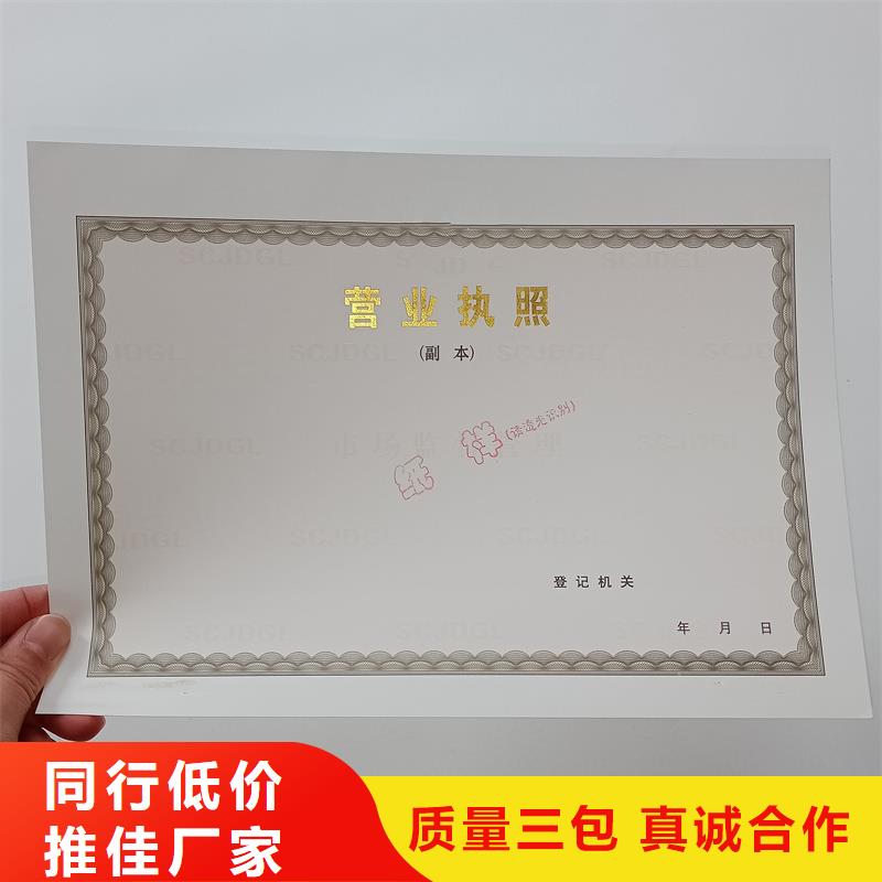 意见书定制报价防伪封皮定做