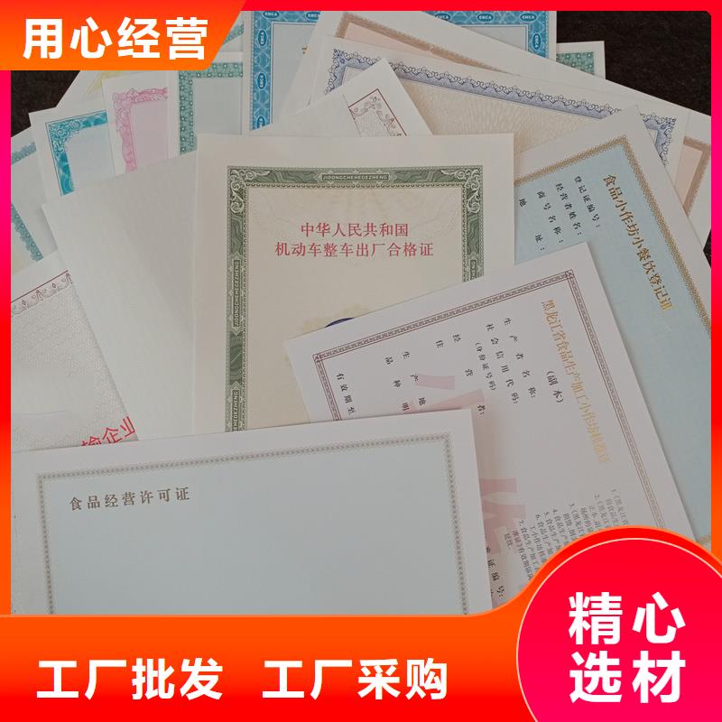 备案证明防伪印刷一站式厂家