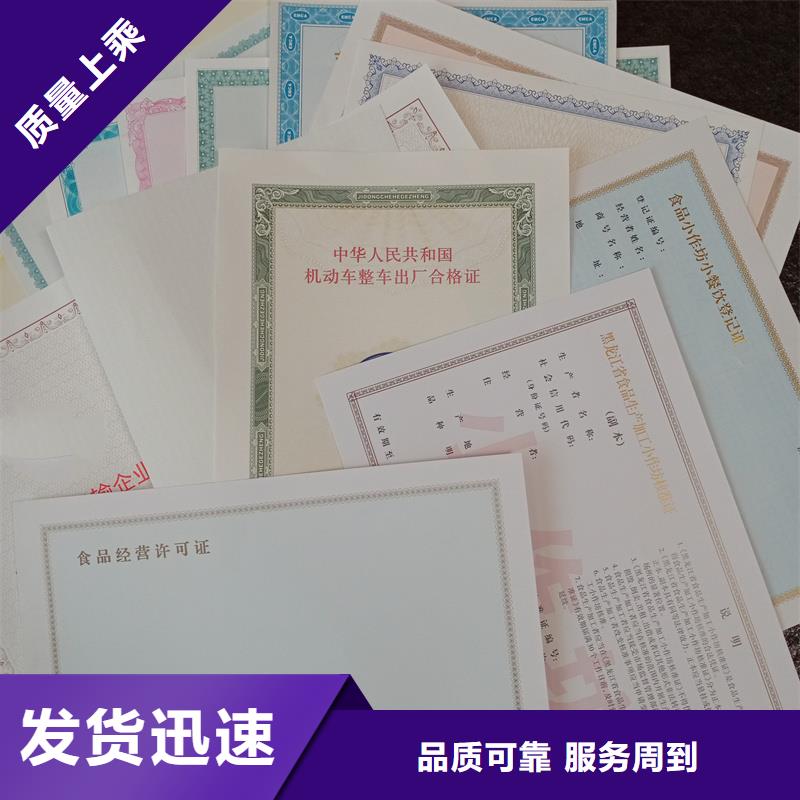 备案证明防伪生产现货充足