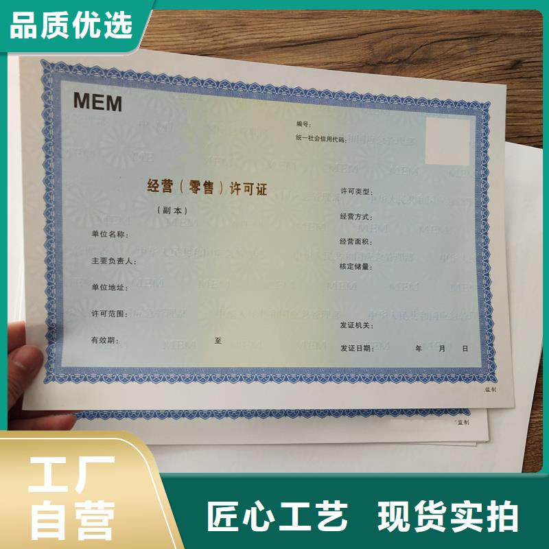 备案证明防伪封皮定做厂家源头厂家来图定制