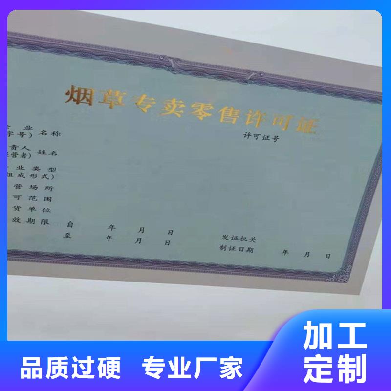 备案证明好产品放心购