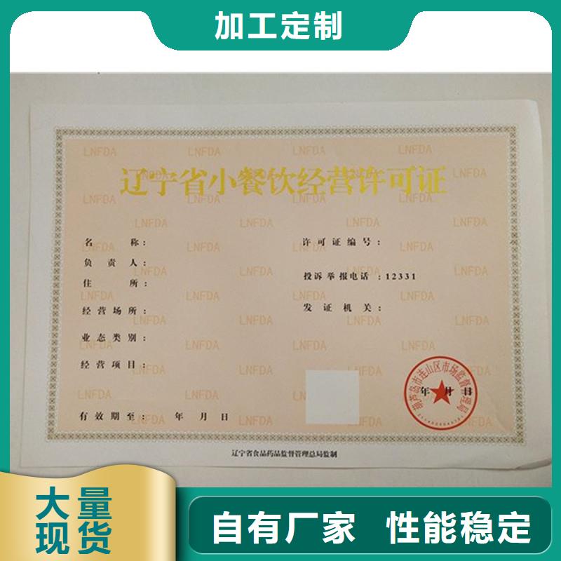备案证明用心做品质