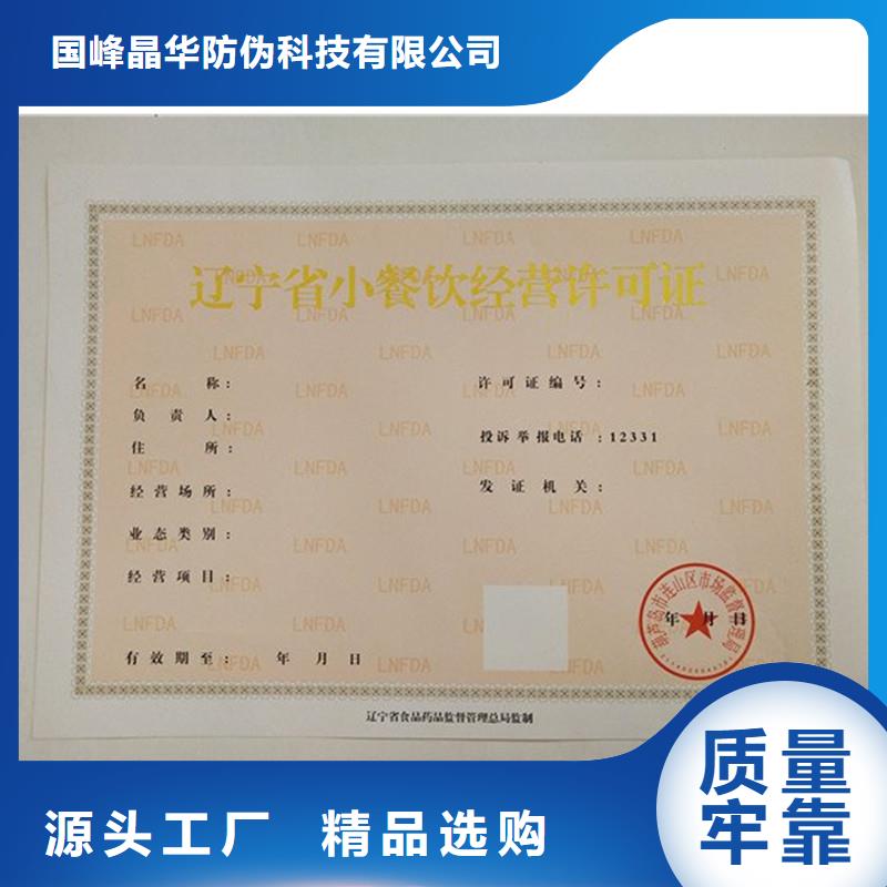 备案证明防伪封皮定做厂家源头厂家来图定制