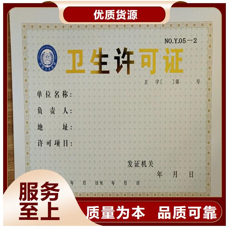 备案证明防伪生产现货充足