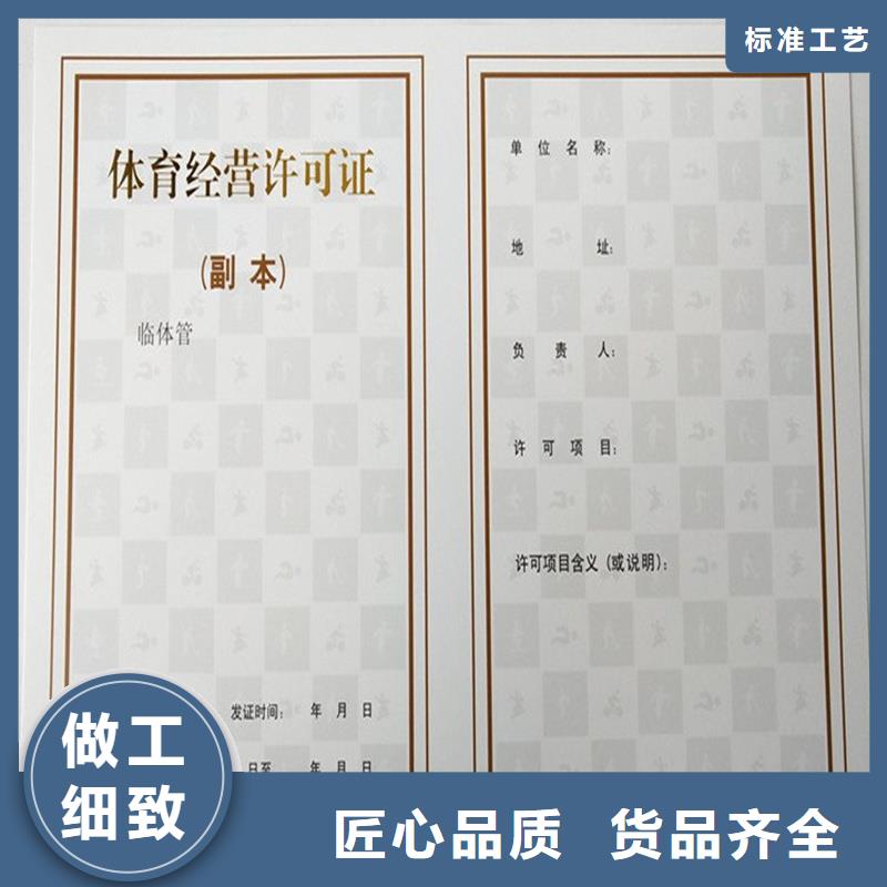 管理定做公司防伪封皮定做