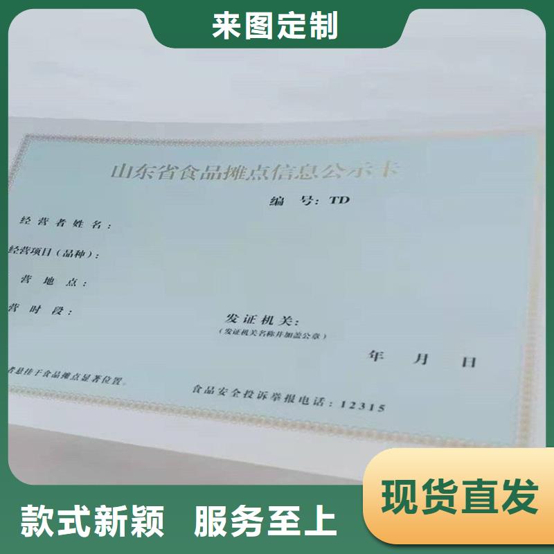 备案登记表定制价格烫金
