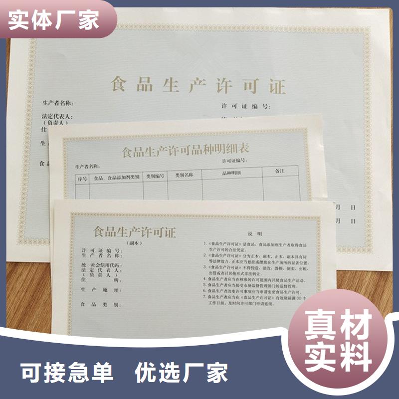 备案证明好产品放心购
