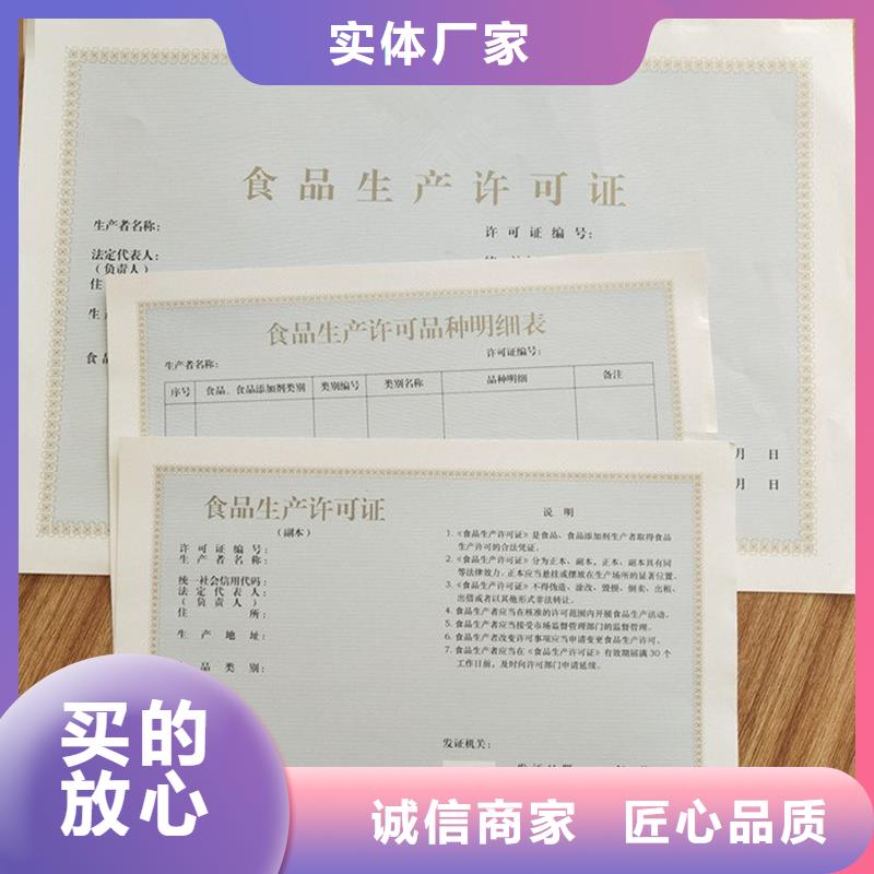 登记生产烫金