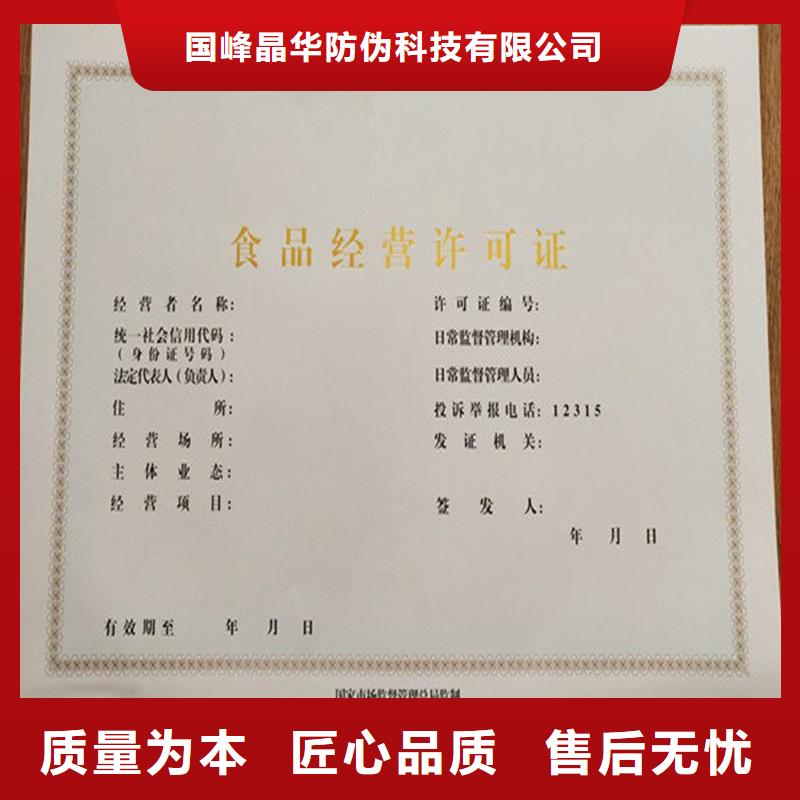 备案证明好产品放心购