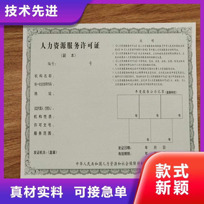 备案证明【防伪定做厂家】价格实惠