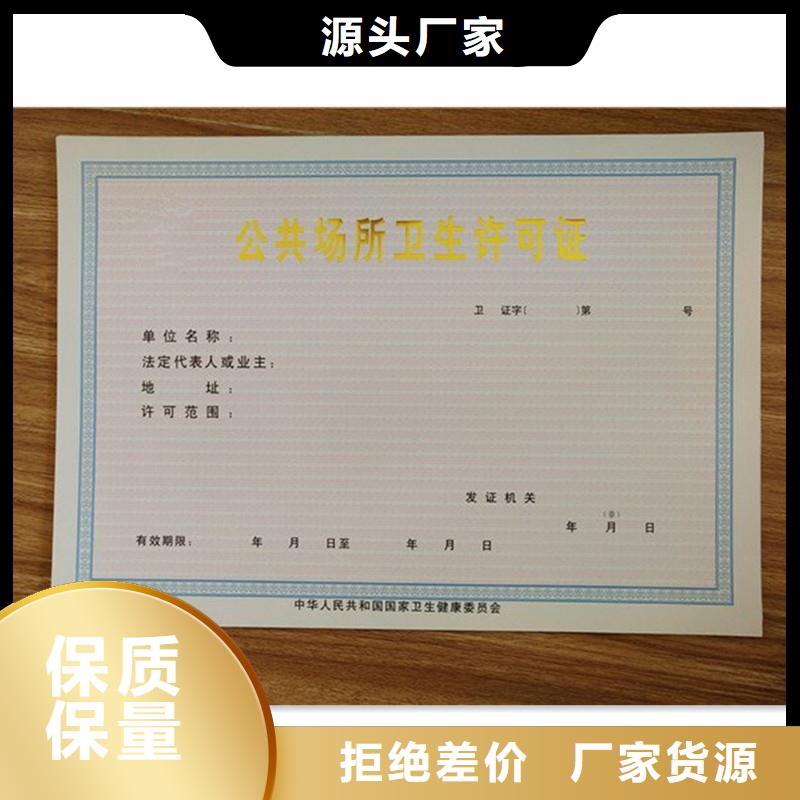 备案登记表定制价格烫金