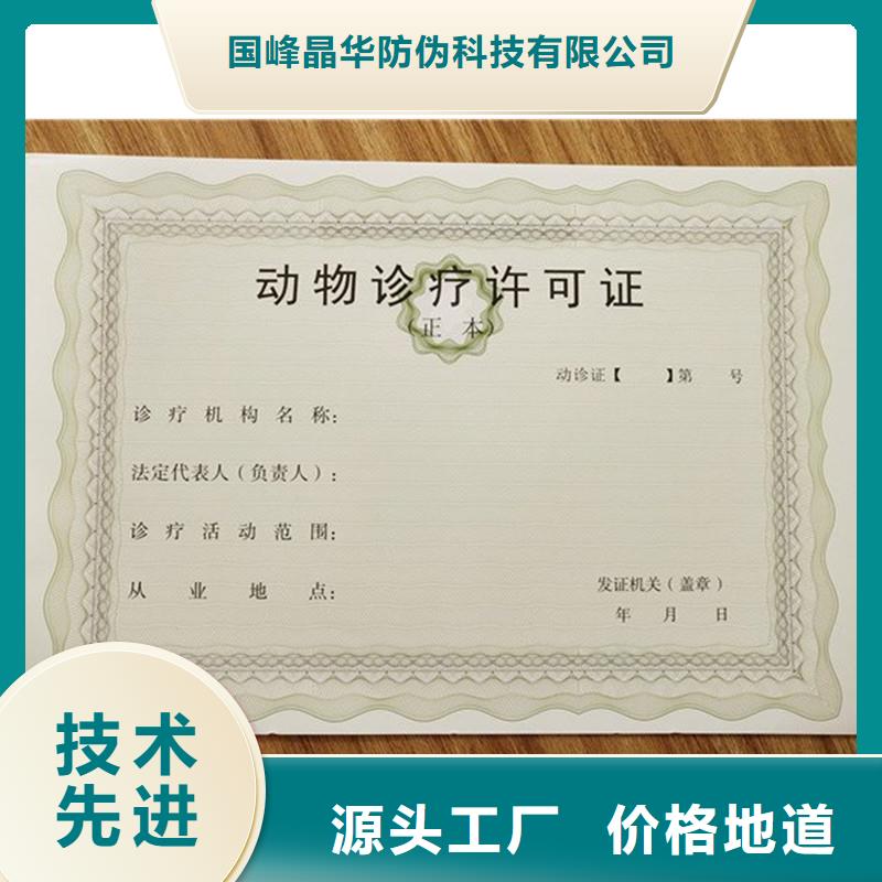 备案证明用心做品质