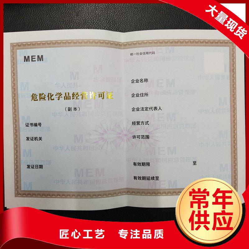 意见书定制报价防伪封皮定做