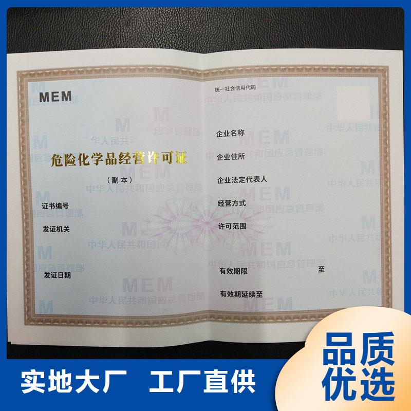 备案证明供应商