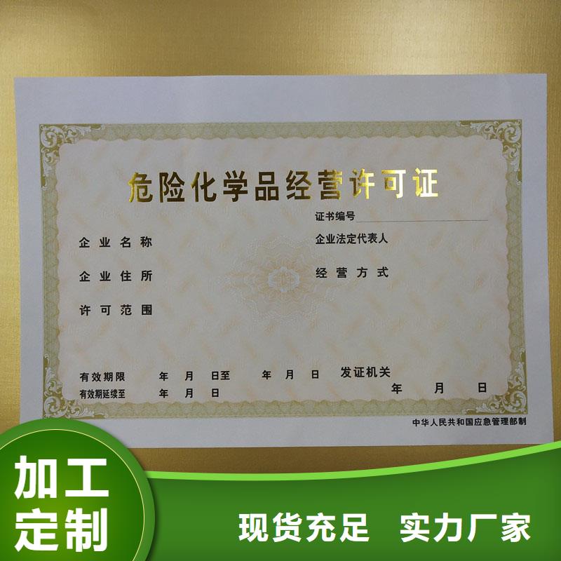 备案证明生产加工