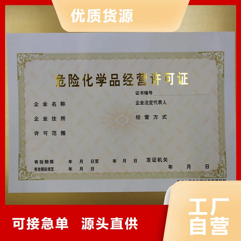 备案证明防伪封皮定做厂家源头厂家来图定制