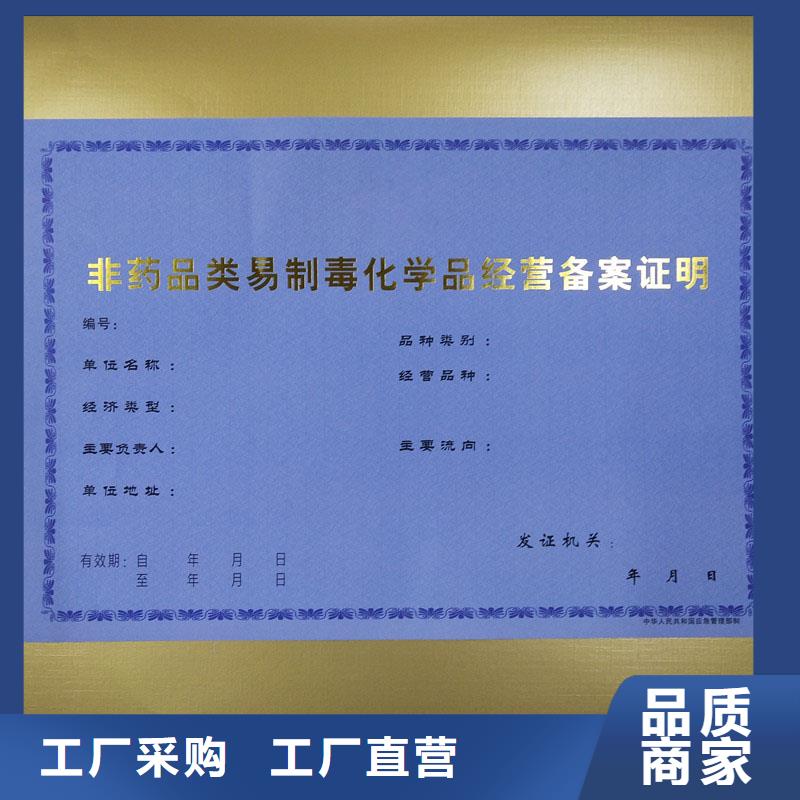 备案证明用心做品质