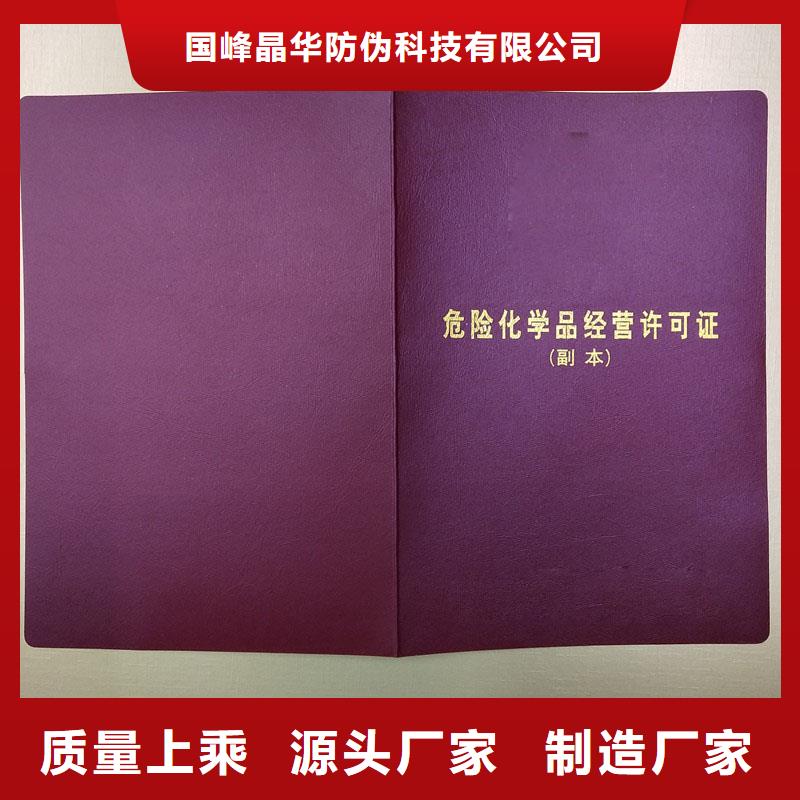 备案证明【防伪定做厂家】价格实惠