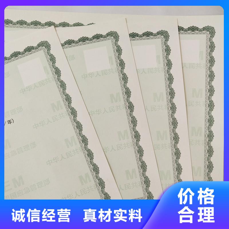 备案证明【代金券印刷】源头厂家来图定制