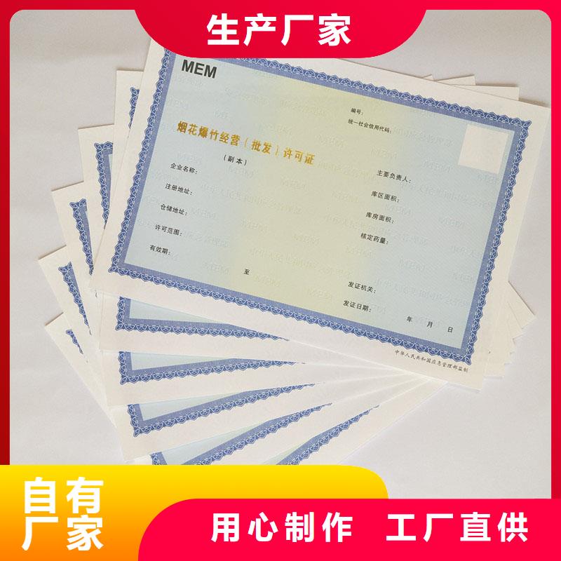 意见书生产防伪封皮加工