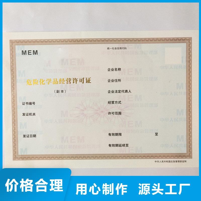 备案证明用心做品质