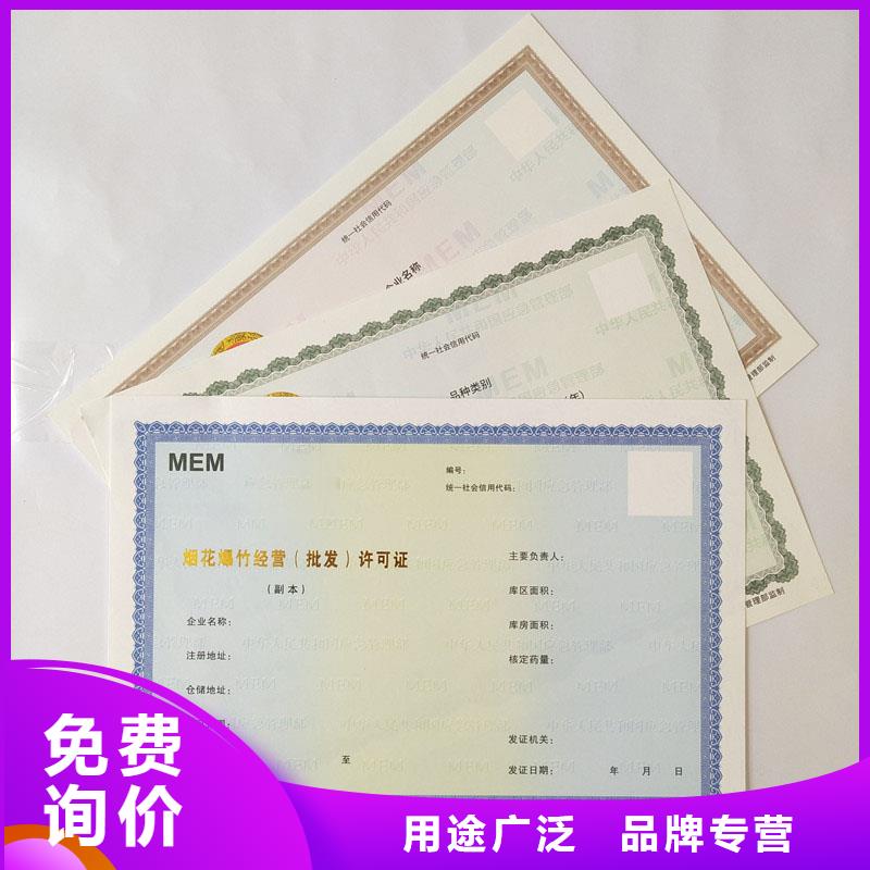 备案登记表定制价格烫金