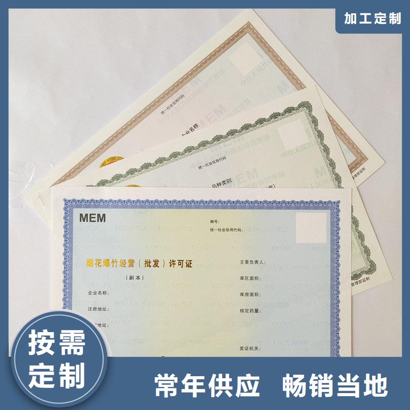 备案证明供应商