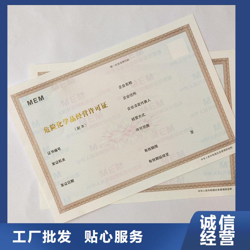 备案证明防伪生产现货充足