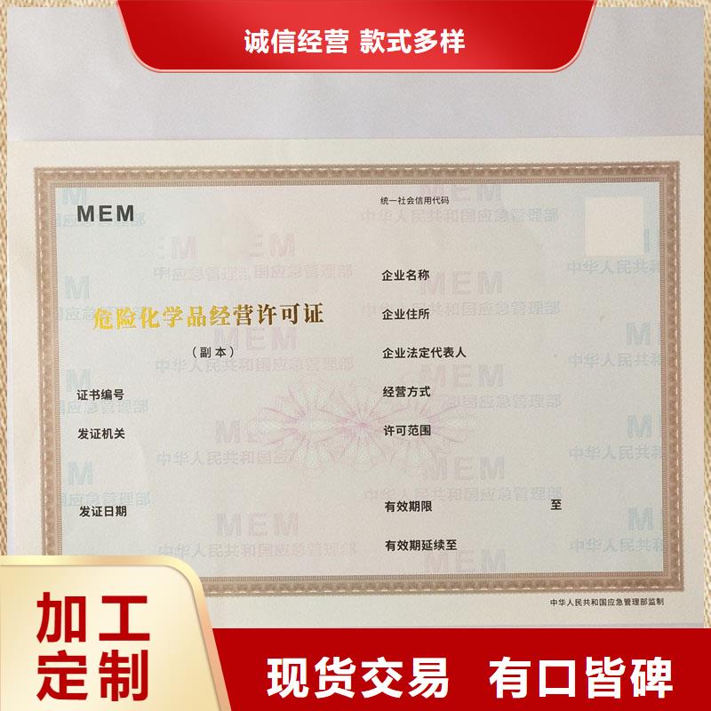 备案证明【代金券印刷】源头厂家来图定制