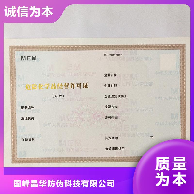 备案证明,【防伪印刷厂家】选择大厂家省事省心