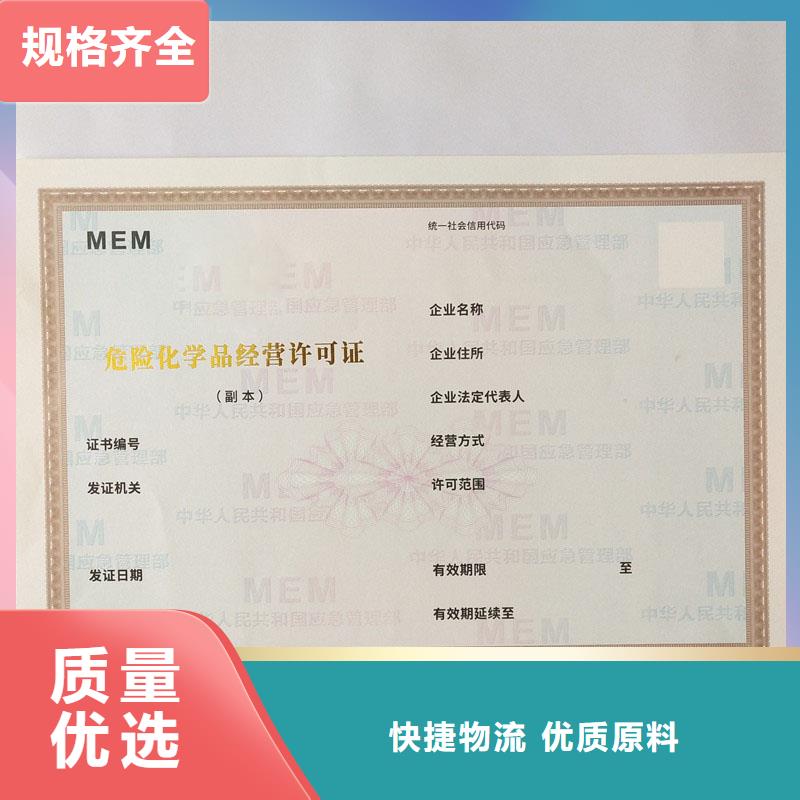 备案证明防伪印刷一站式厂家