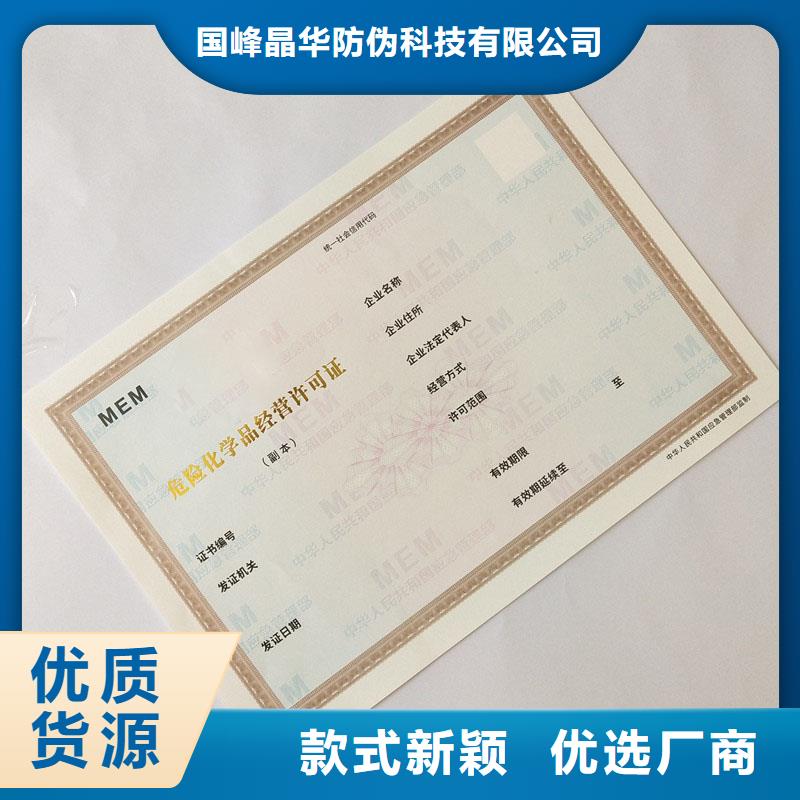 备案证明供应商