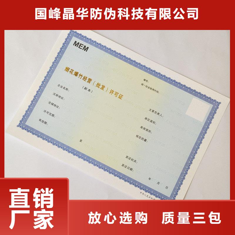 备案证明供应商