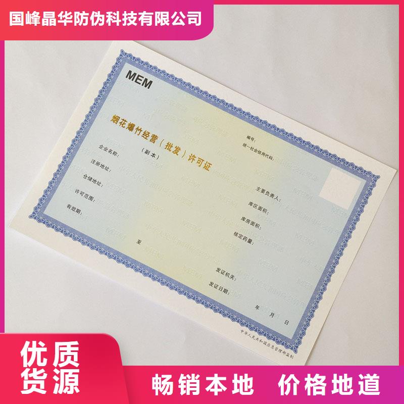  备案证明质量可靠