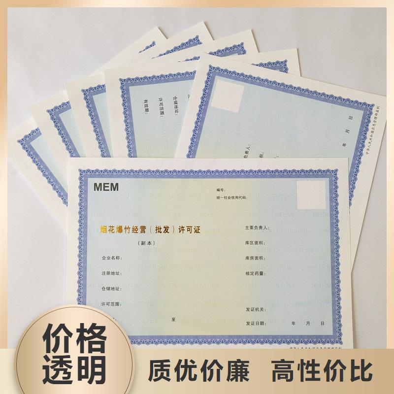 备案证明好产品放心购